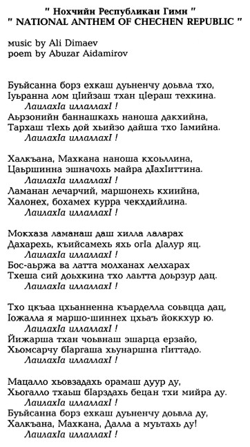 russian national anthem