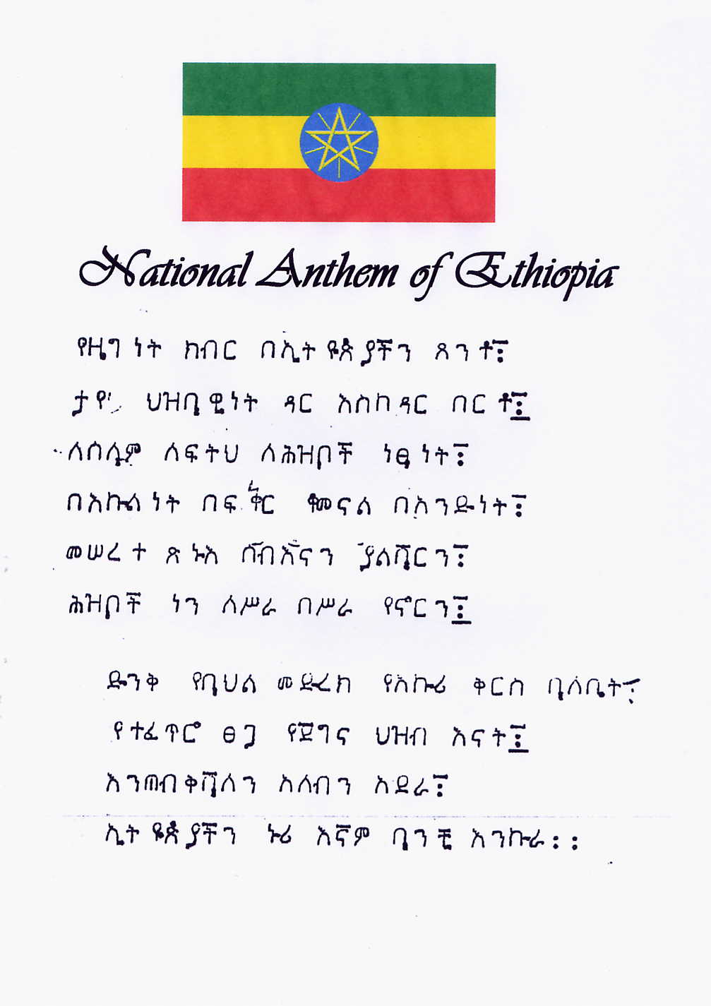Write amharic paltalk login