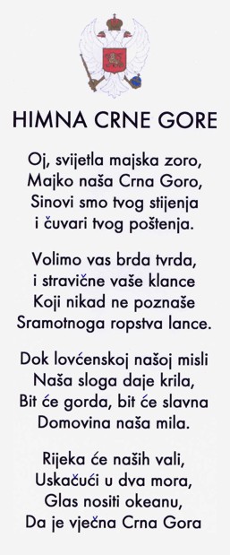 Himna Slobode [1965]