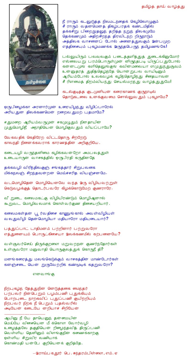 force meaning in tamil